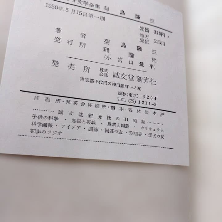 日本シナリオ文学全集 全12巻