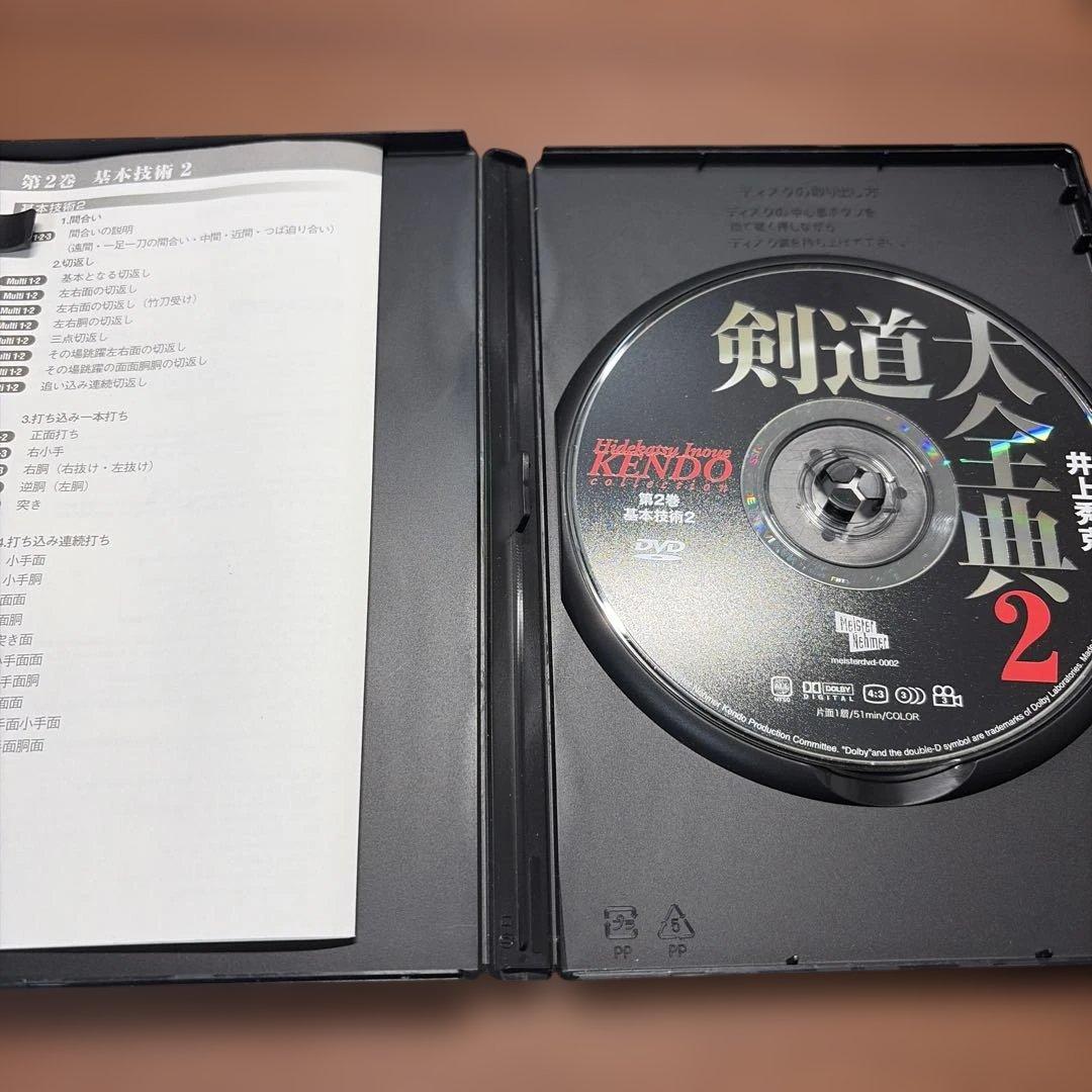 剣道大全集 DVD 全4巻セット