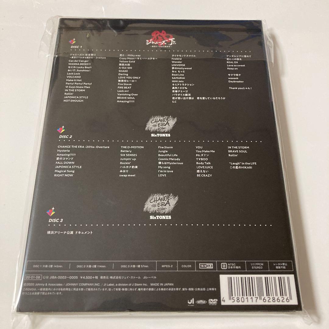 【新品未開封】【正規品】素顔4 SixTONES