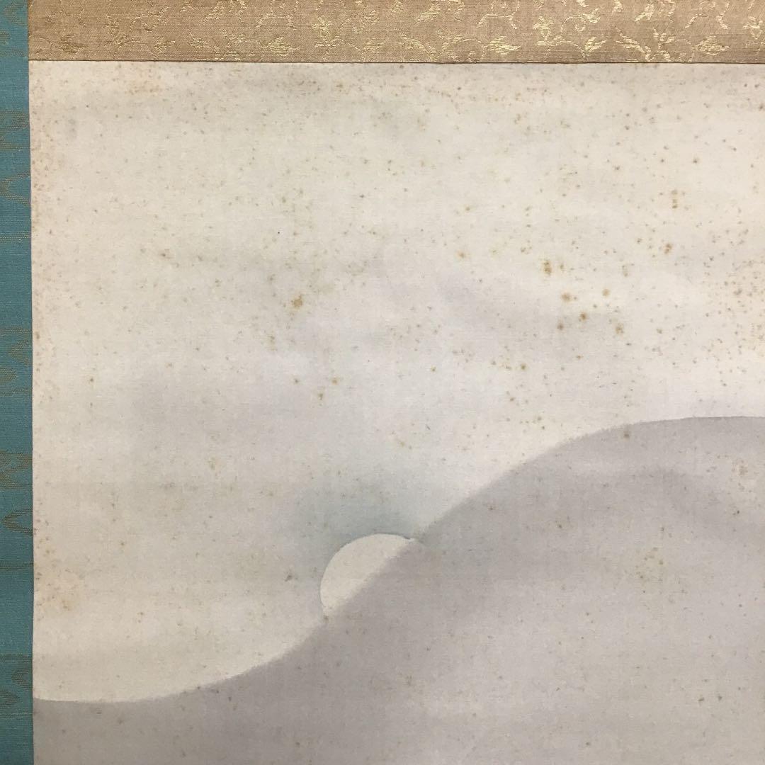 K茶道具　掛軸　田家晩秋圖　浅見香城作　書付　共箱　S207KJ