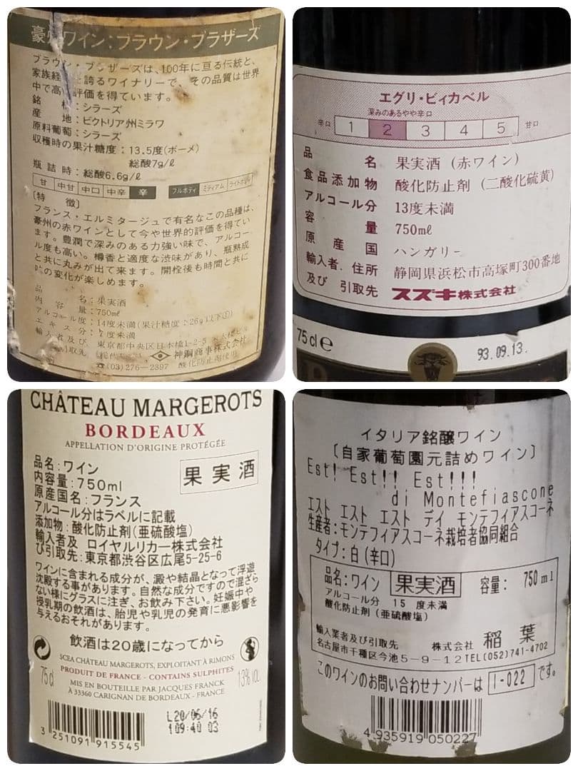SANTA SOFLA SOAVE マドンナ 豪州ワイン サリーチェまとめ売り