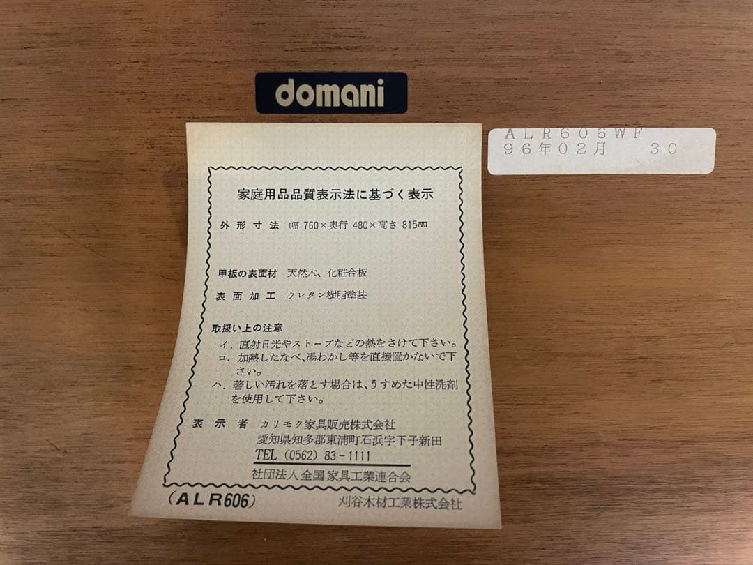 domaniドマーニ　ワゴン　キャスター付き　サイドテーブル　高級 29万