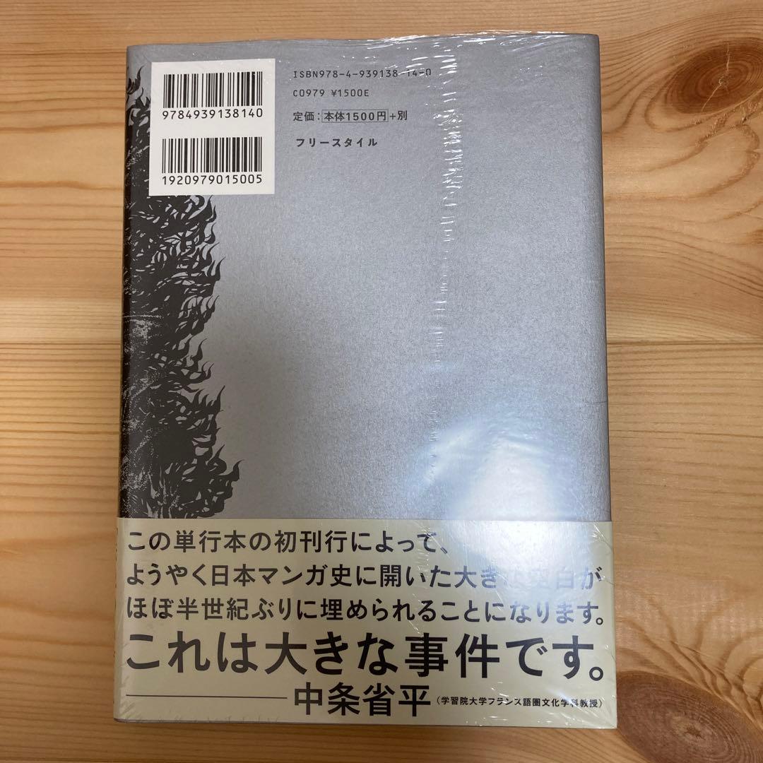 【超稀少】ライク ア ローリング ストーン（旧版）