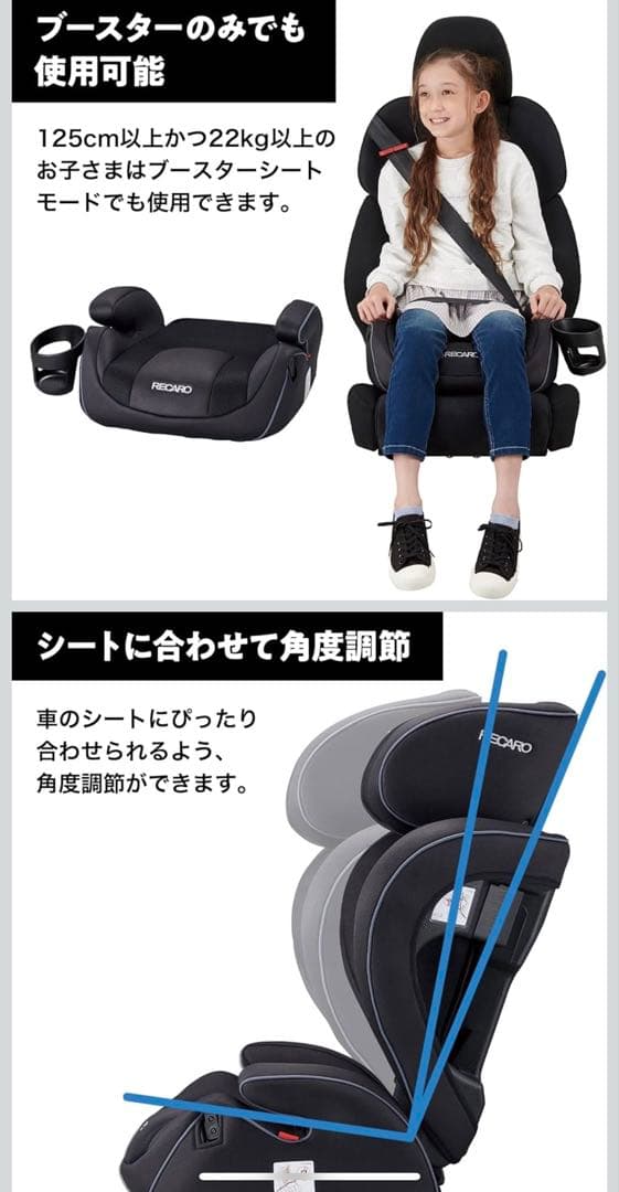 レカロ J3 Neo コスモブラック RECAROジュニアシート