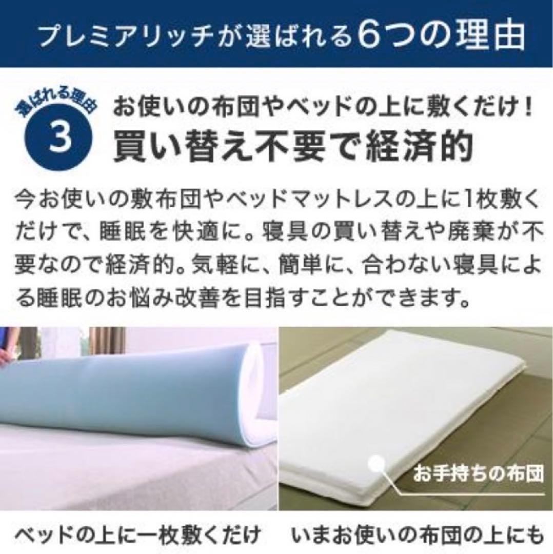 トゥルースリーパープレミアリッチ pr.2 ショップジャパンシングルセット