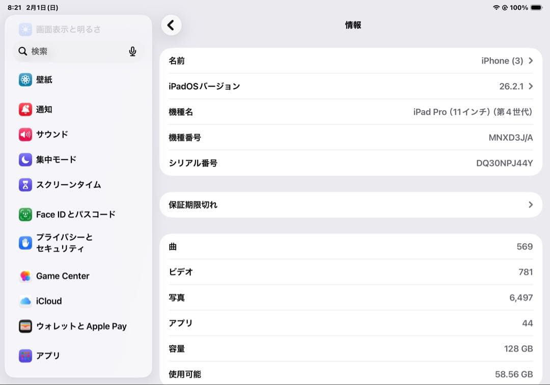 Apple iPad Pro 第4世代 128GB M2 wi-fiモデル 本体