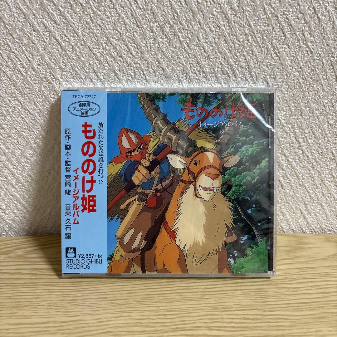 もののけ姫 イメージアルバム CD 新品 スタジオジブリ