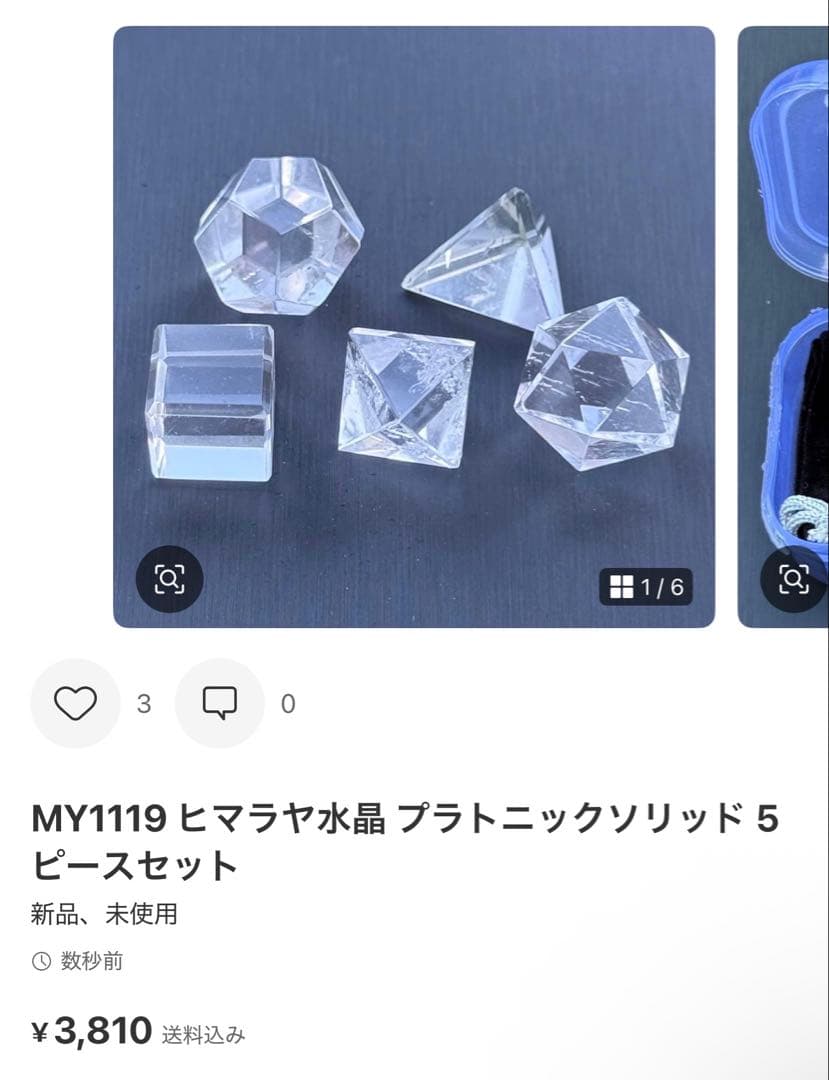 ピワコ☆ 色々出品中！（╹◡╹）♡様 リクエスト 4点 まとめ商品
