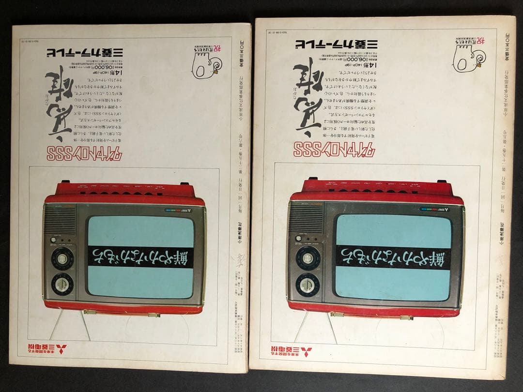 小原流　挿花　 1975年1月号~12月号 12冊まとめ