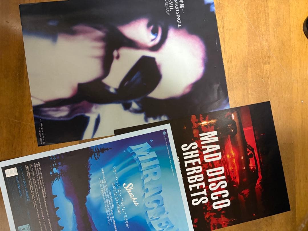 浅井健一　SHERBETS 初期5タイトル リーフレット8種セット