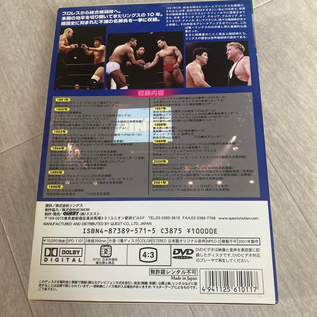 リングス　RINGS DVD 前田日明