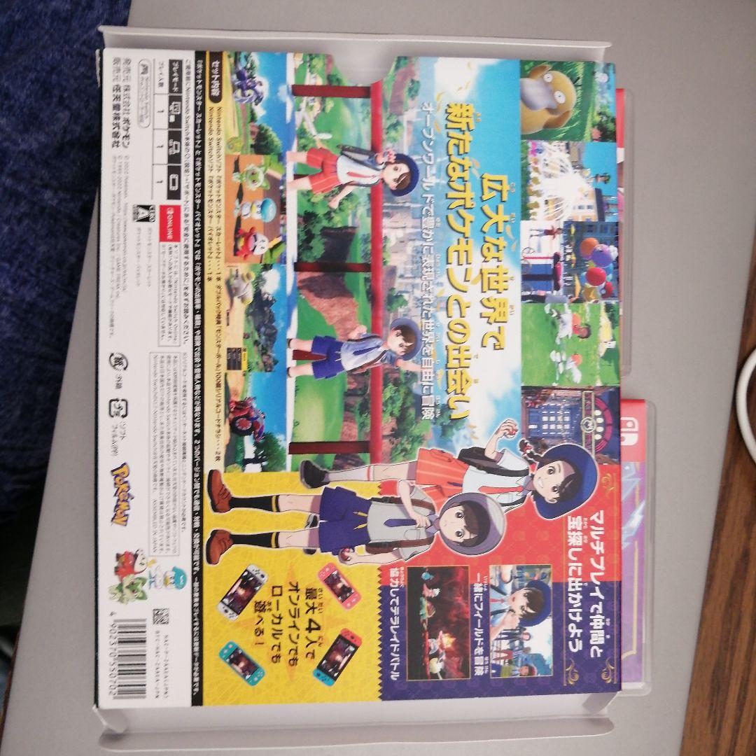 ポケモン　スカーレット　バイオレット