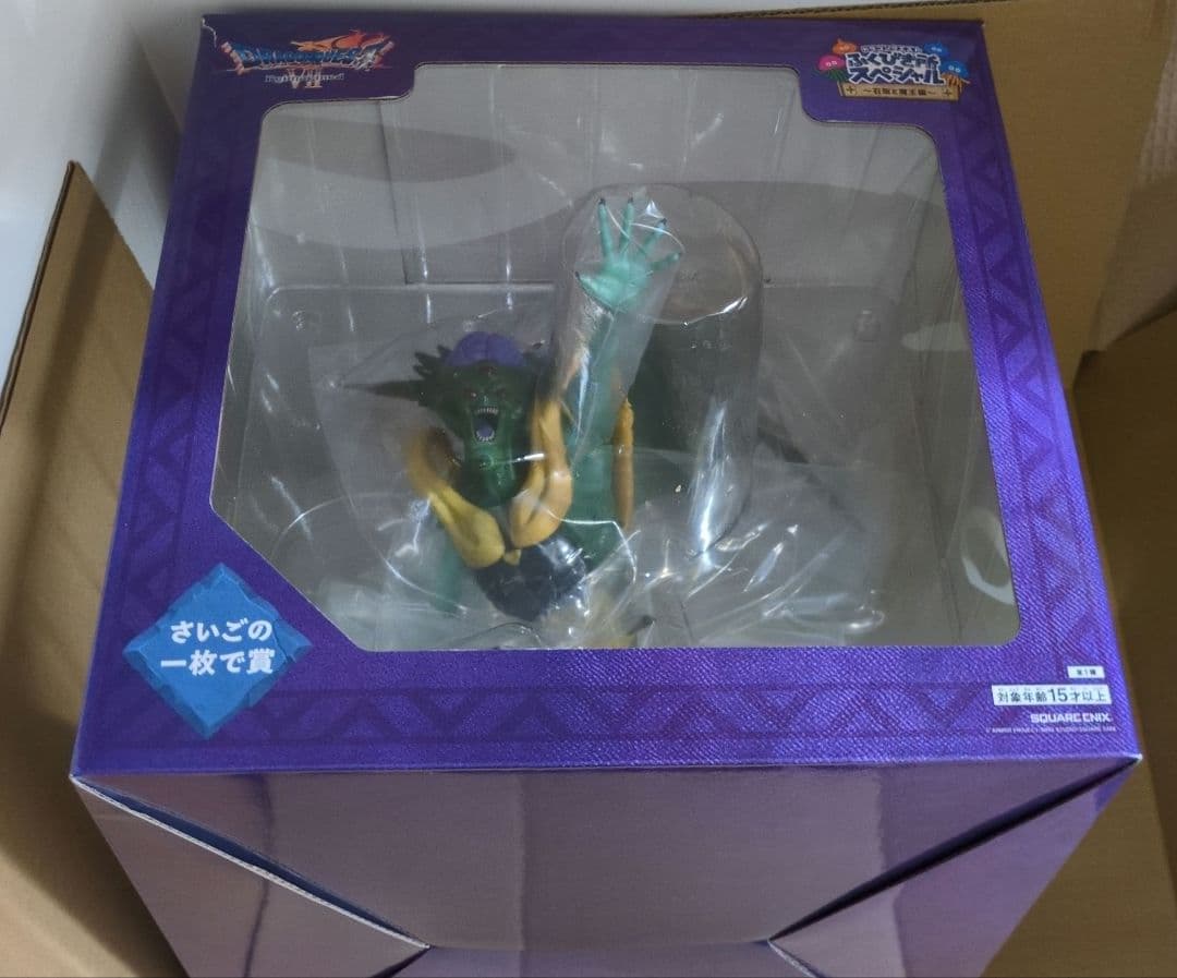 ドラクエふくびき所スペシャルさいごの一枚で賞オルゴデミーラフィギュア