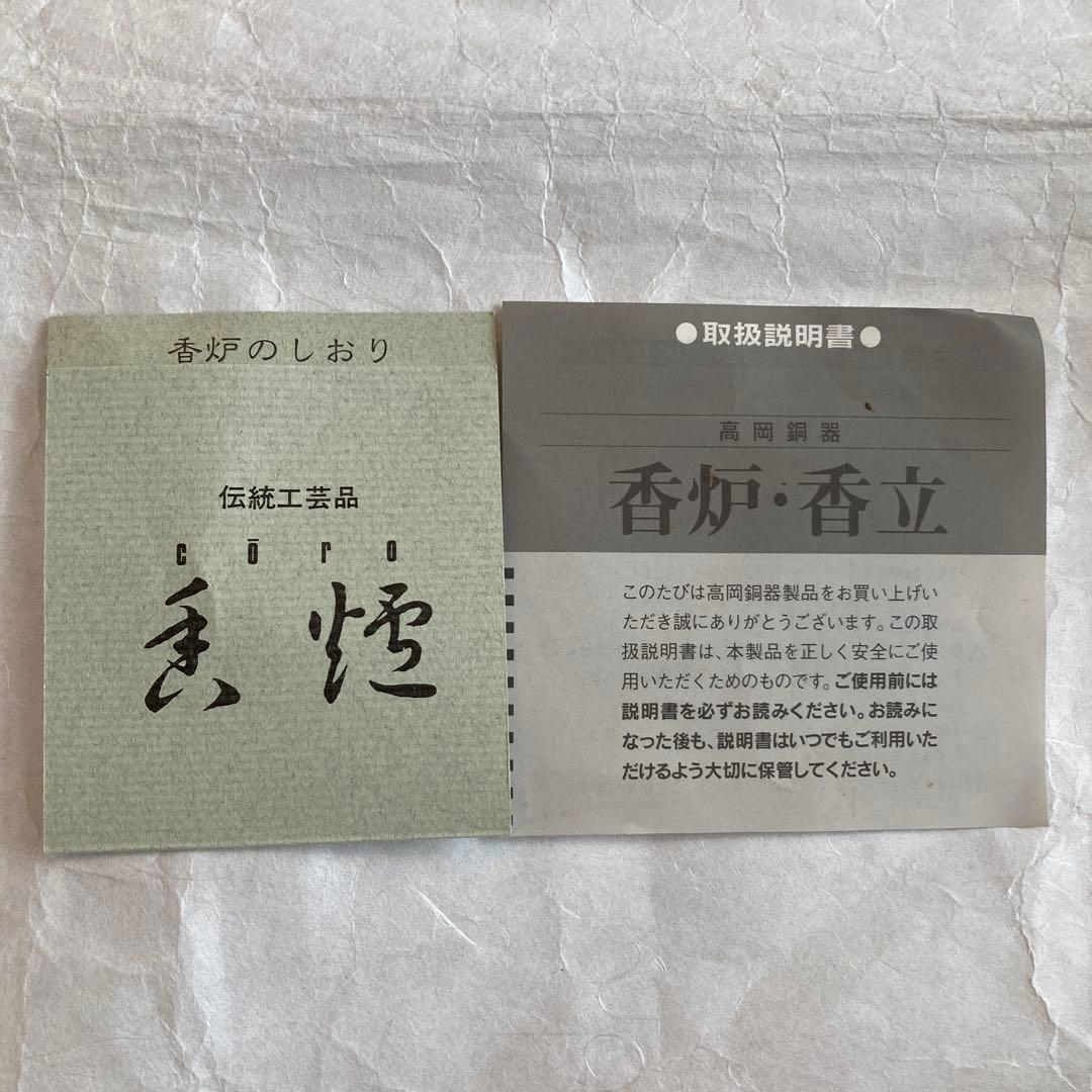 高岡銅器　鋳銅製夏目型香炉　吉秀作
