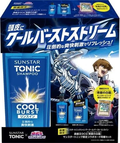 サンスター　遊戯王 海馬瀬人 アイマスク　限定30個　激レア１点限り