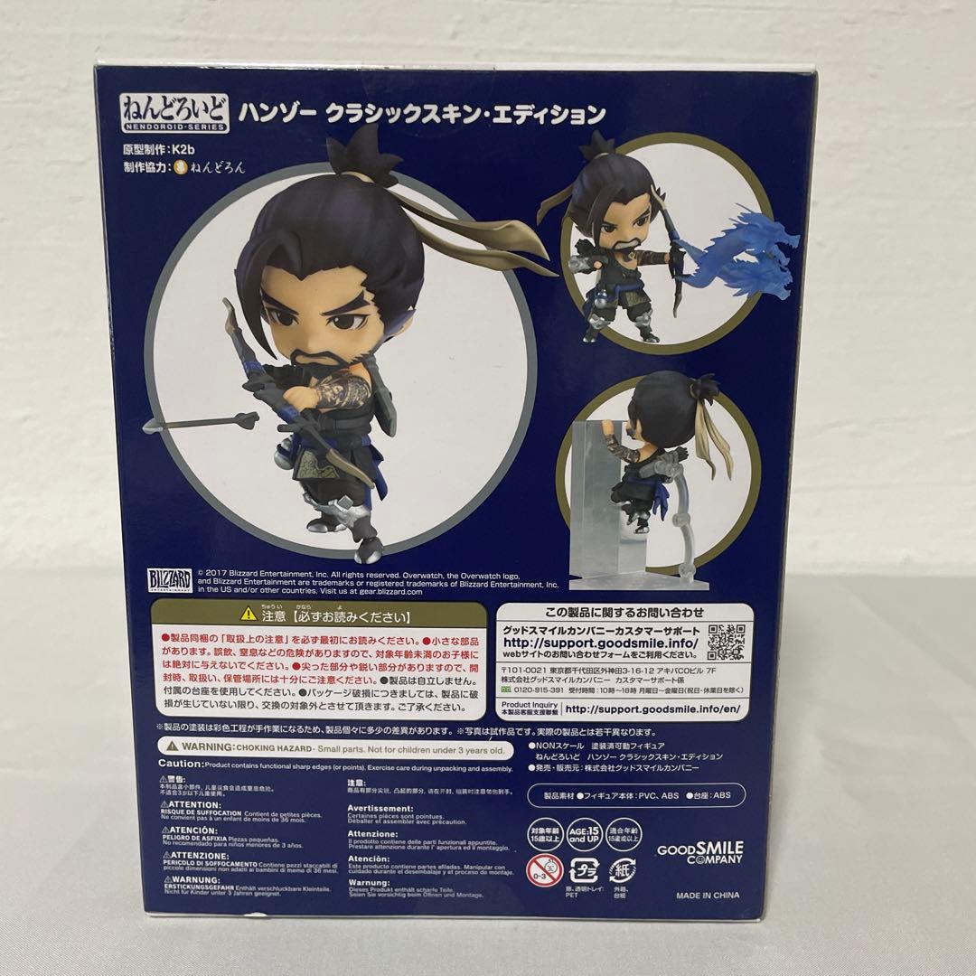 オーバーウォッチ ねんどろいど ハンゾー クラシックスキン・エディション