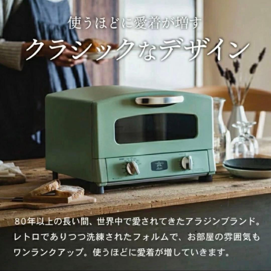 限定　アラジン グラファイトトースター　2枚焼き ブラック　AET-GS13CK