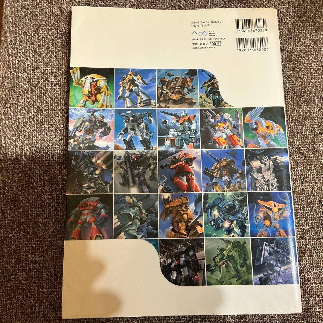 初版　ガンプラ・パッケージアートコレクション