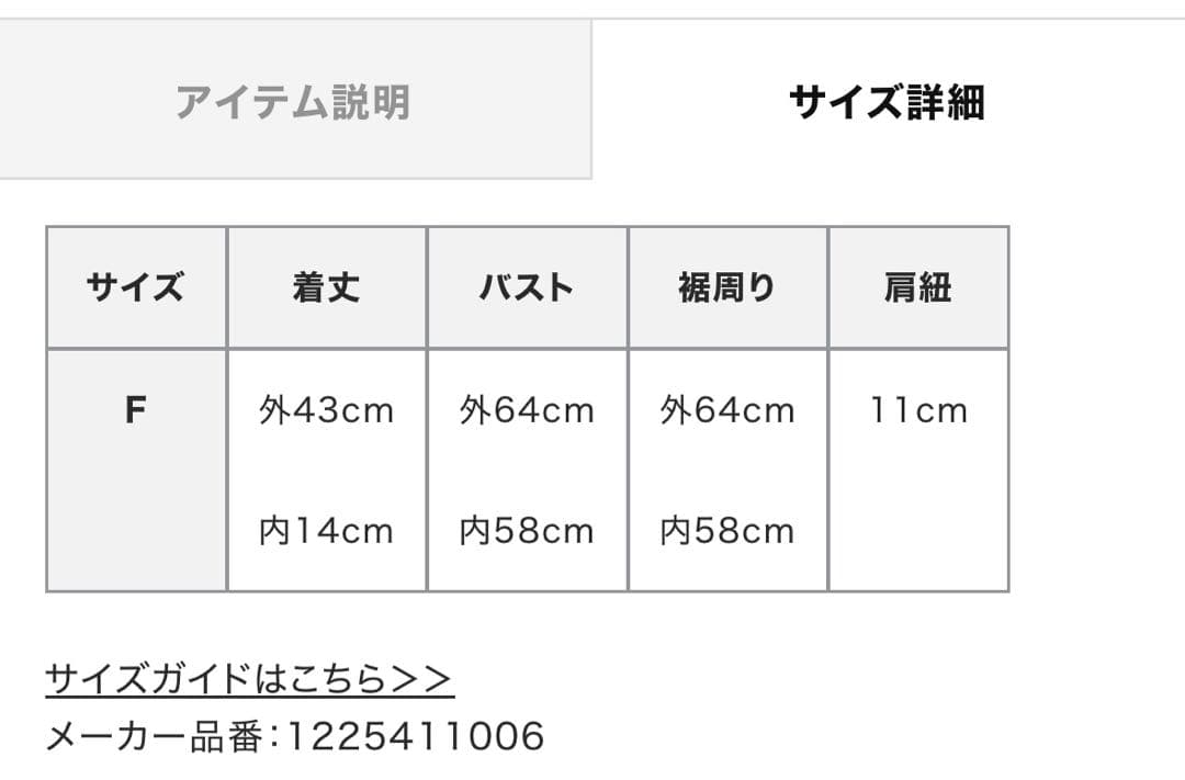 mmmi⭐︎新品未使用エトレトウキョウ　バンドゥセットニットキャミソール白