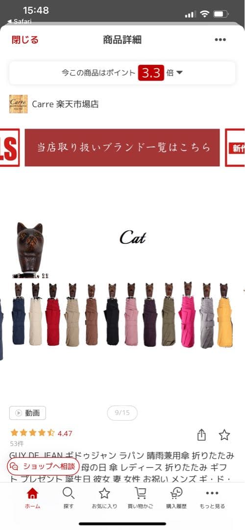 Guy de jean 折り畳み傘 雨/日傘兼用：ネコカーキ系