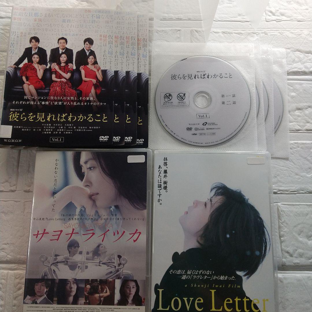 サヨナライツカ DVD Love Letter 中山美穂 3作品 レンタル落ち