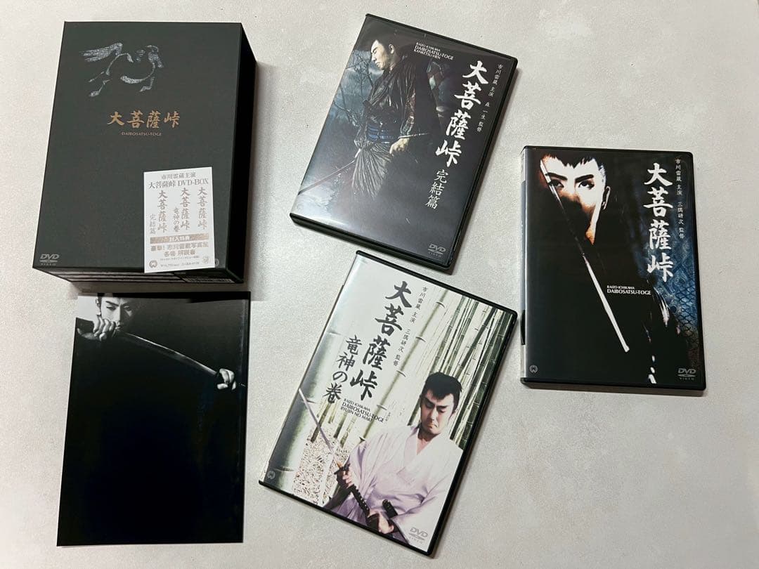 ＤＶＤ 市川雷蔵 山本富士子 中村玉緒 本郷功次郎 京　マチ子