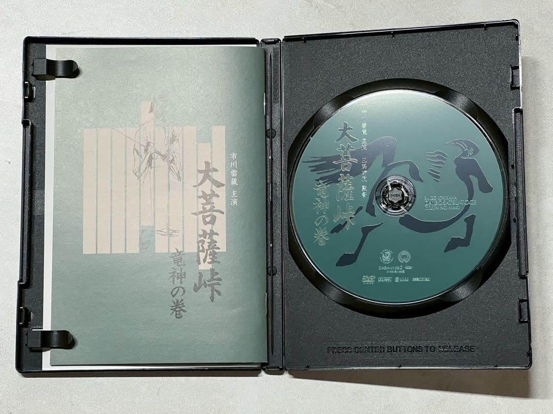 ＤＶＤ 市川雷蔵 山本富士子 中村玉緒 本郷功次郎 京　マチ子