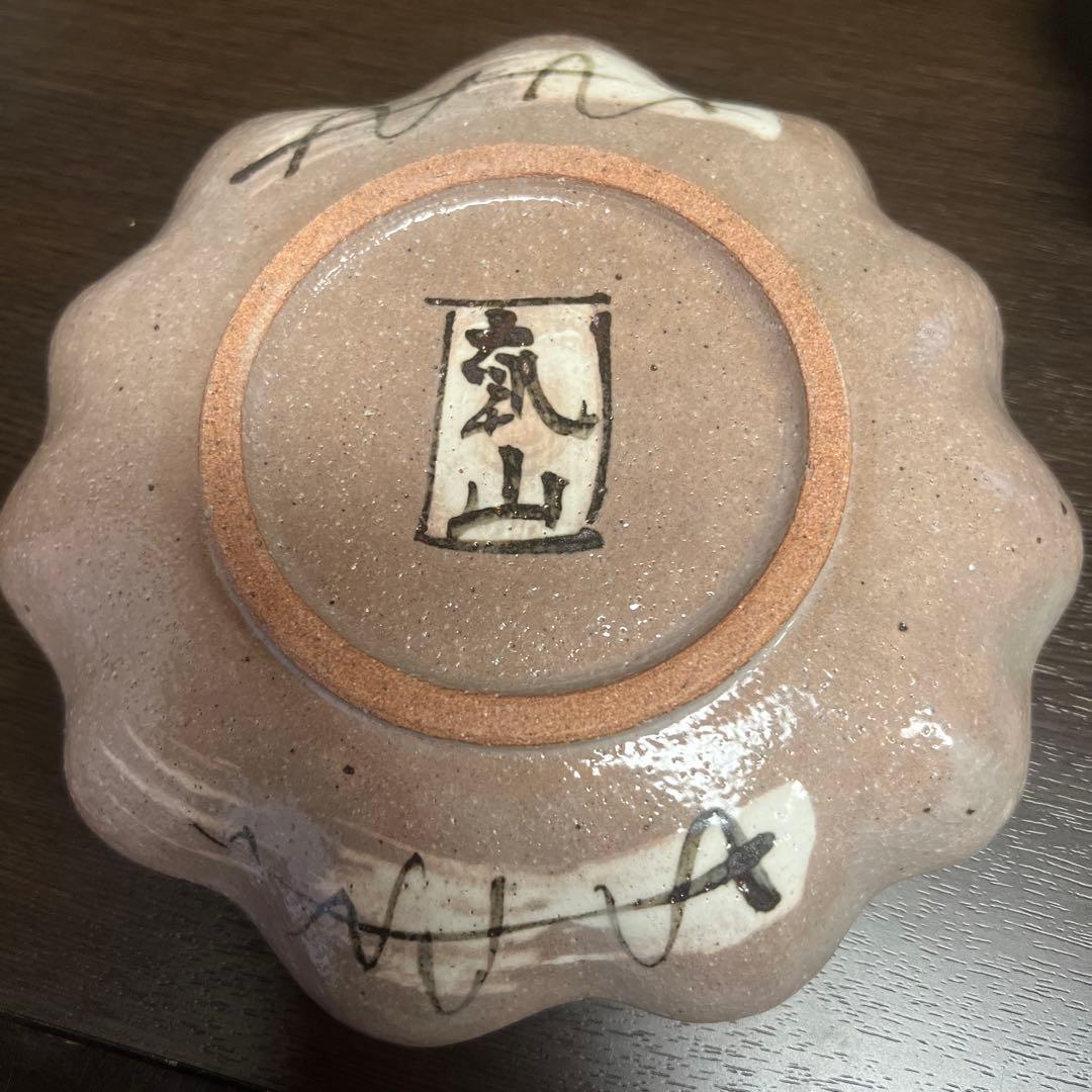 【新品未使用】乾山写　瑞靖 中皿5客セット