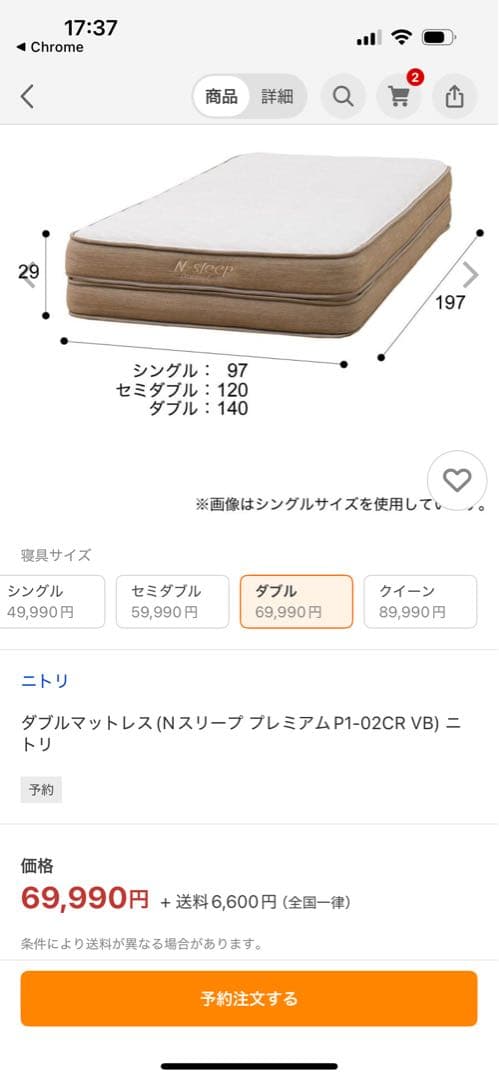 渋谷区 引取限定 ダブル マットレス ボトムクッション