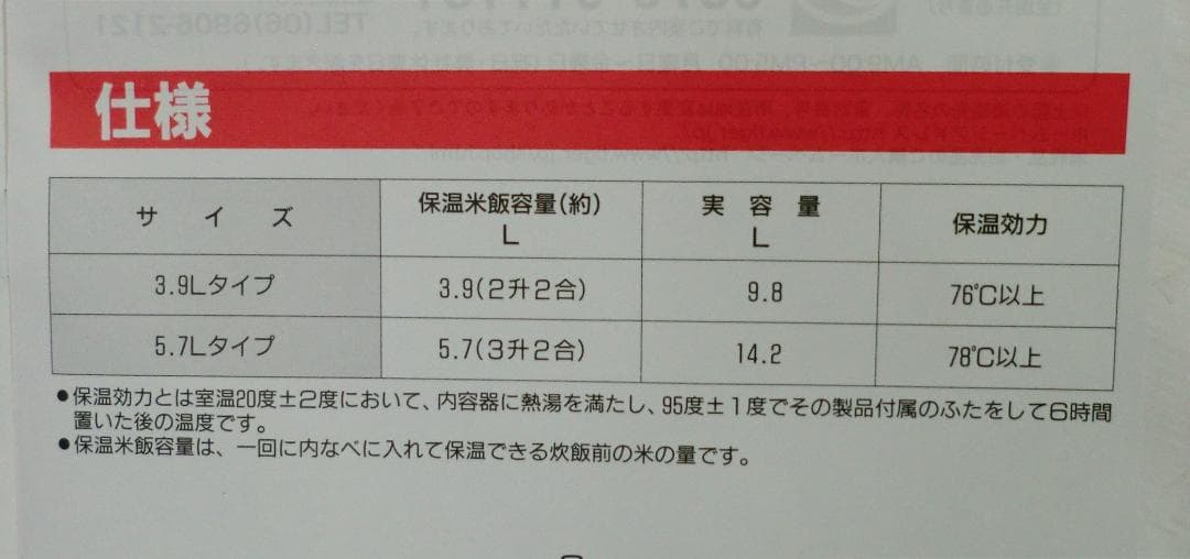 タイガー 業務用ステンレスジャー JFM-570P XS 5.7L 保温専用