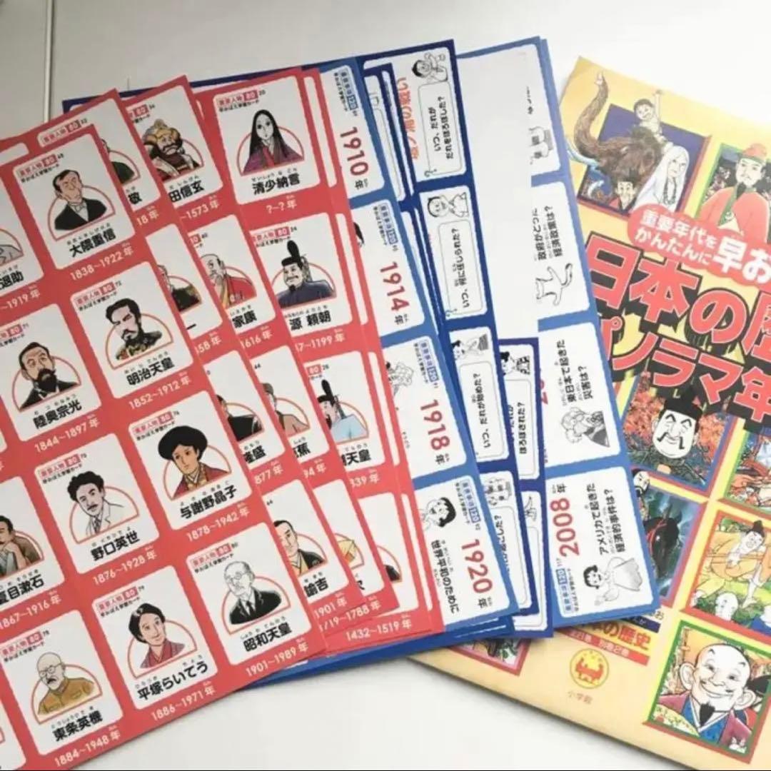 【美品】日本の歴史全23巻 新セット