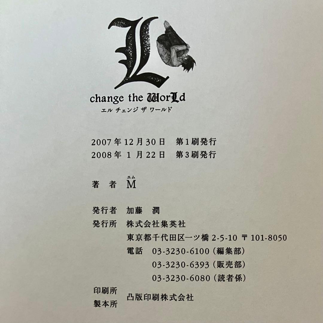 【全巻初版・帯有】DEATH NOTE全巻+短編集・映画小説＋L＋ジャンパラ