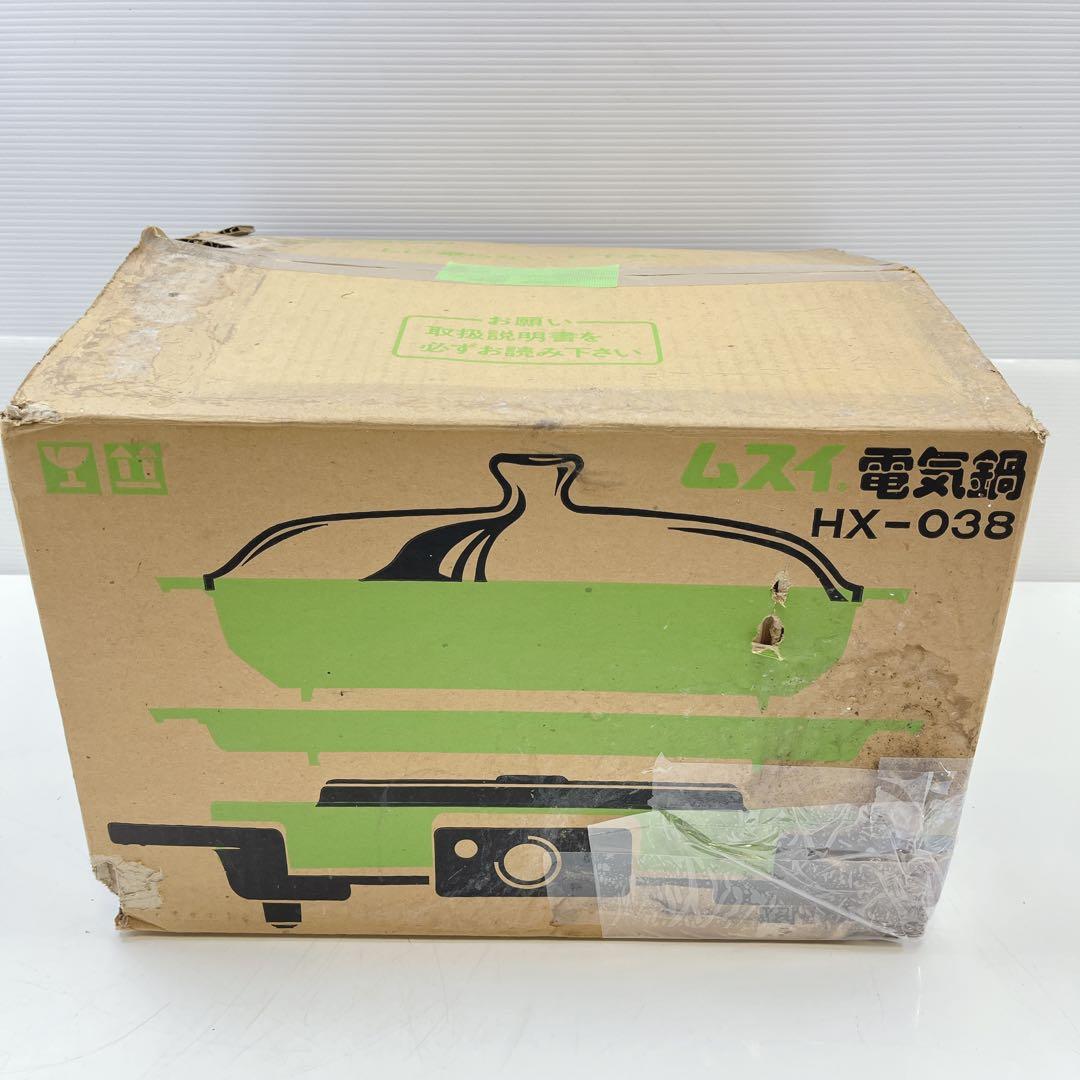 CH2824 昭和レトロ　ムスイ電気鍋 日本食生活改善指導会 HX-038