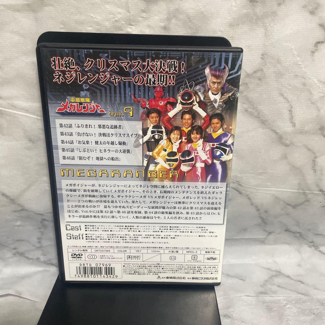 電磁戦隊メガレンジャー Vol.9 レンタル落ちDVD