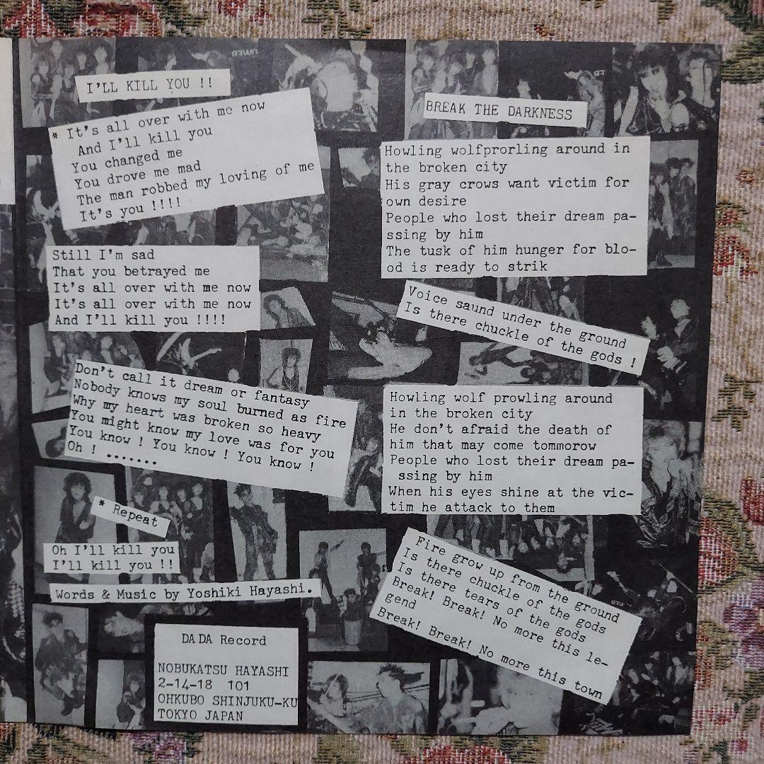 XJAPAN　貴重盤　インディーズ レコード【I'LL KILL YOU】