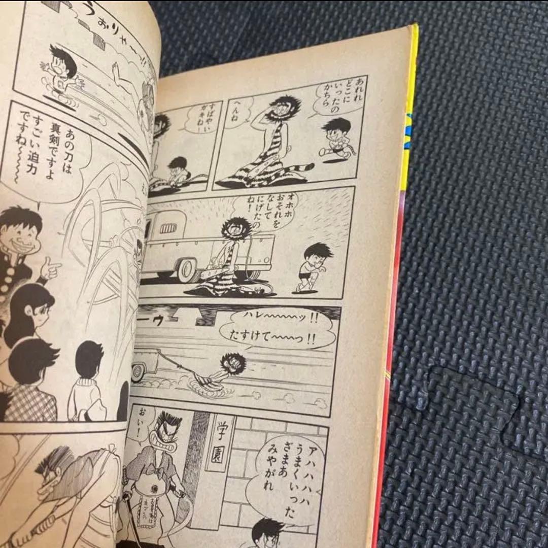 【レア・初版】永井豪漫画大全集　第2巻　永井豪　漫画家生活２０周年記念