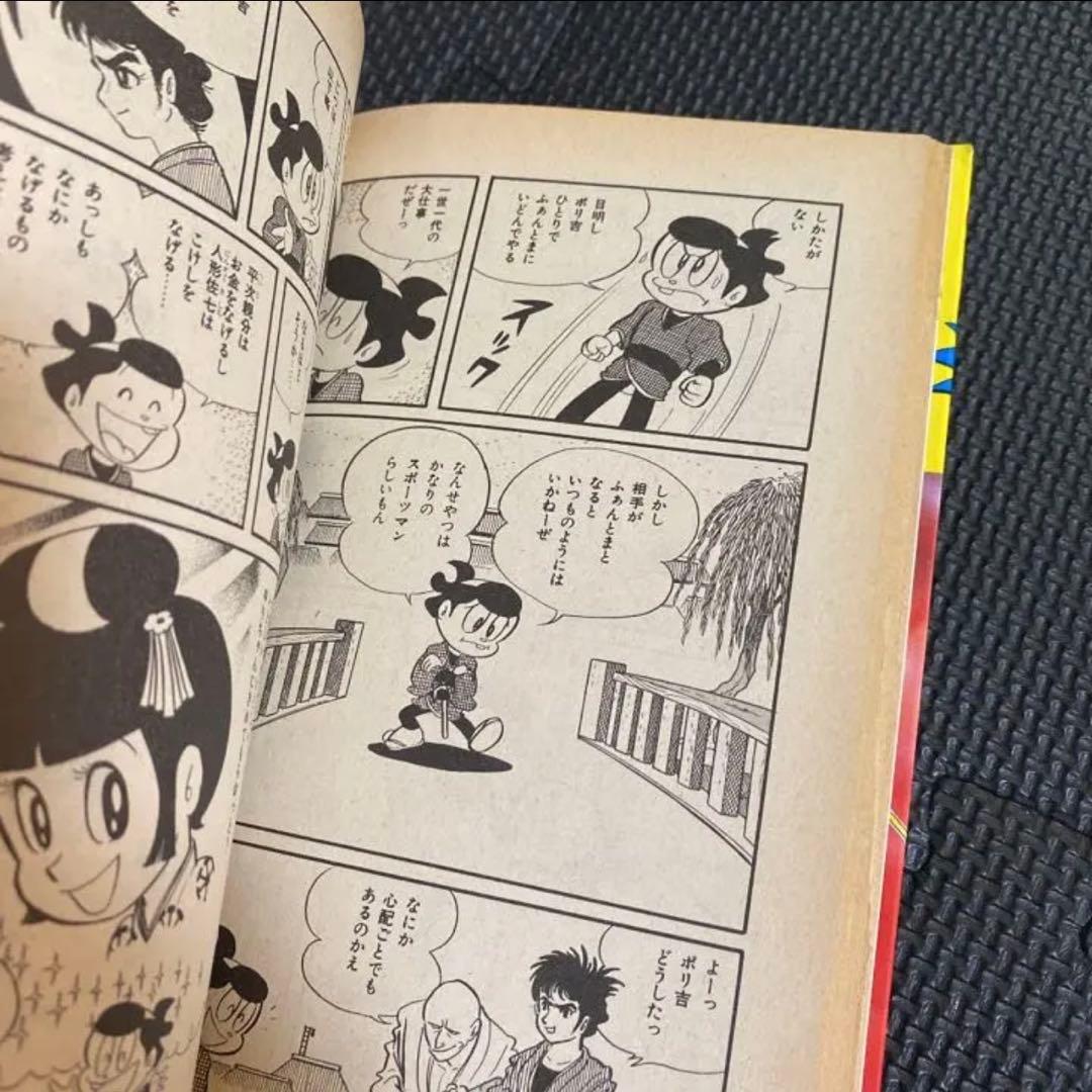 【レア・初版】永井豪漫画大全集　第2巻　永井豪　漫画家生活２０周年記念