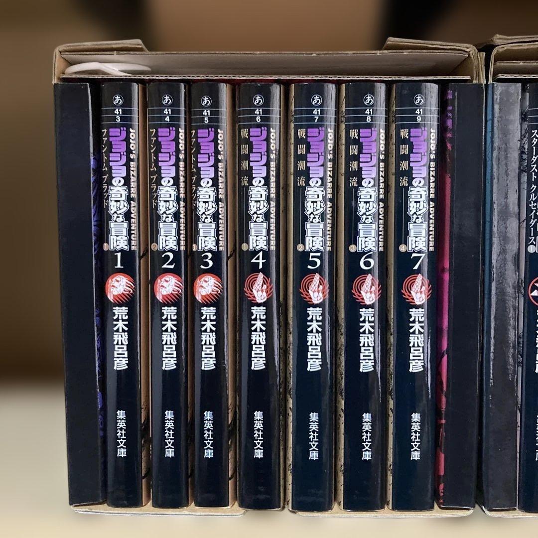 良品多数❗️送料無料❗️ジョジョの奇妙な冒険文庫版全巻1〜50巻＋おまけ1冊