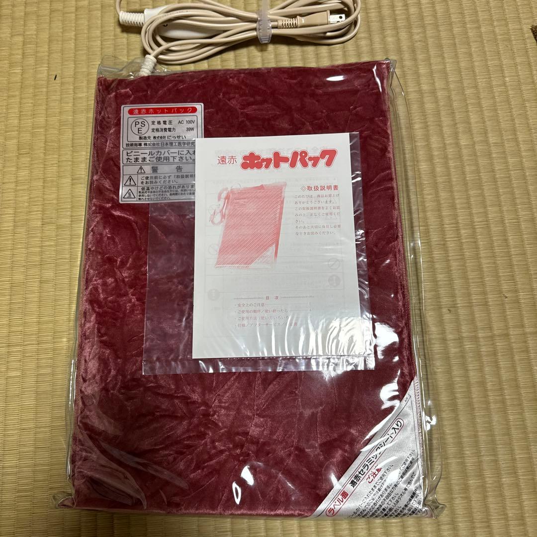 遠赤ホットパック　にっせい