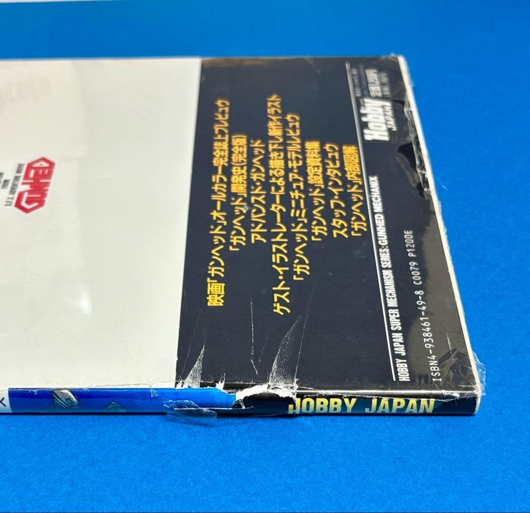 ◆新品未開封　初版1989 GUNHED ガンヘッド・メカニクス　ホビージャパン