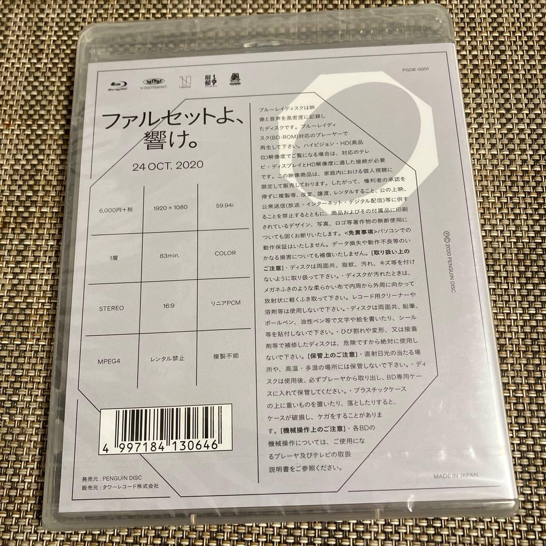 RYUTist / RYUTist ファルセットよ、響け。廃盤新品未開封