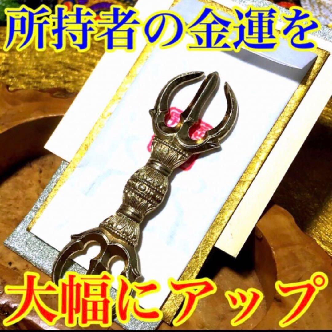 秘符(モモ)お金　金　銀　財　宝　金運アップ　貯金　護符　霊符　お守り