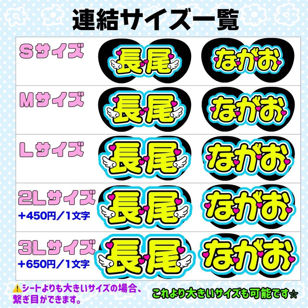 ^_^様 団扇 団扇文字 うちわ うちわ文字 文字パネル オーダー 団扇屋