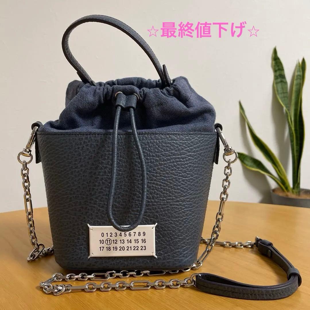 最終値下げ【MaisonMargiela】5ACバケットバッグ スレートブルー