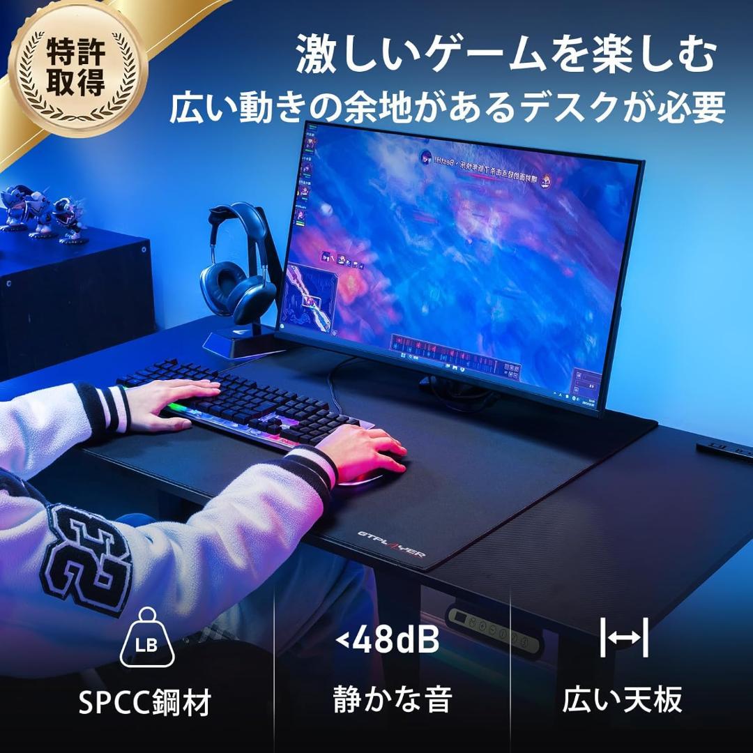 【開封済・未使用】GTPLAYER ゲーミングデスク 昇降デスク 電動 静音