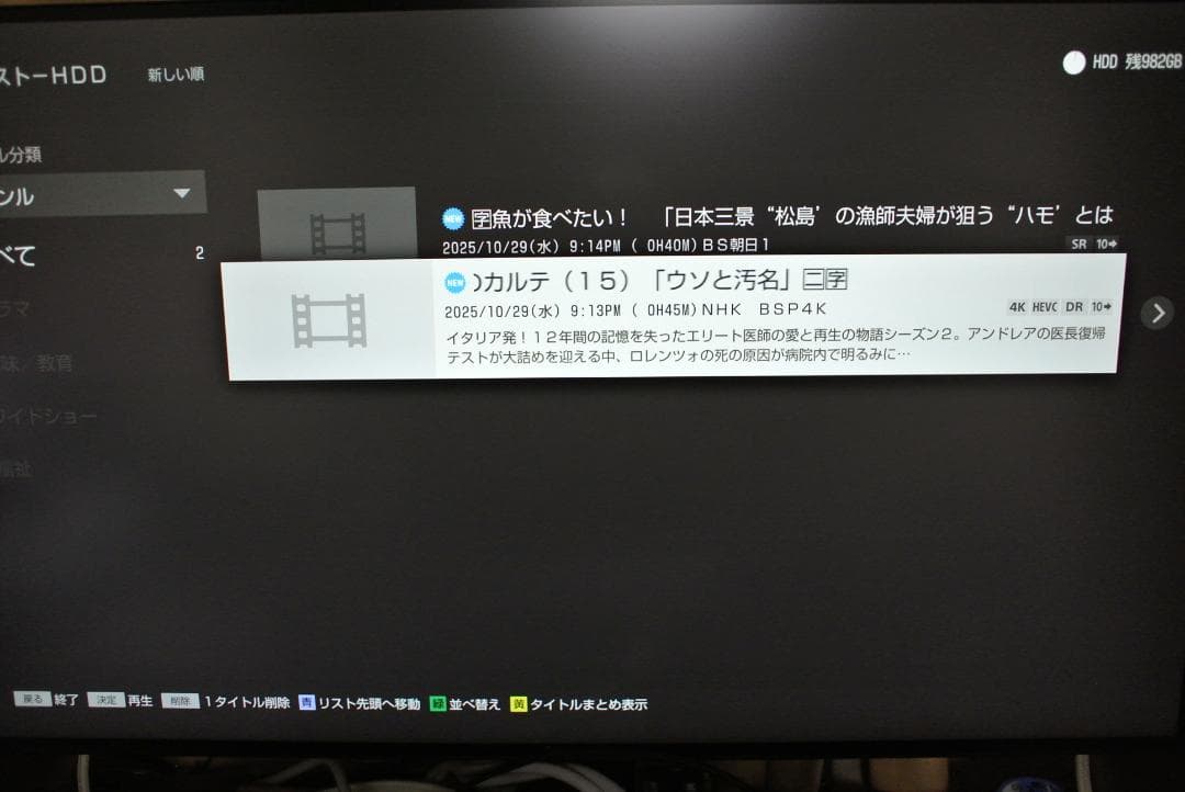 BDZ-FBW1000 4K SONY ブルーレイレコーダー 本体 リモコン付き
