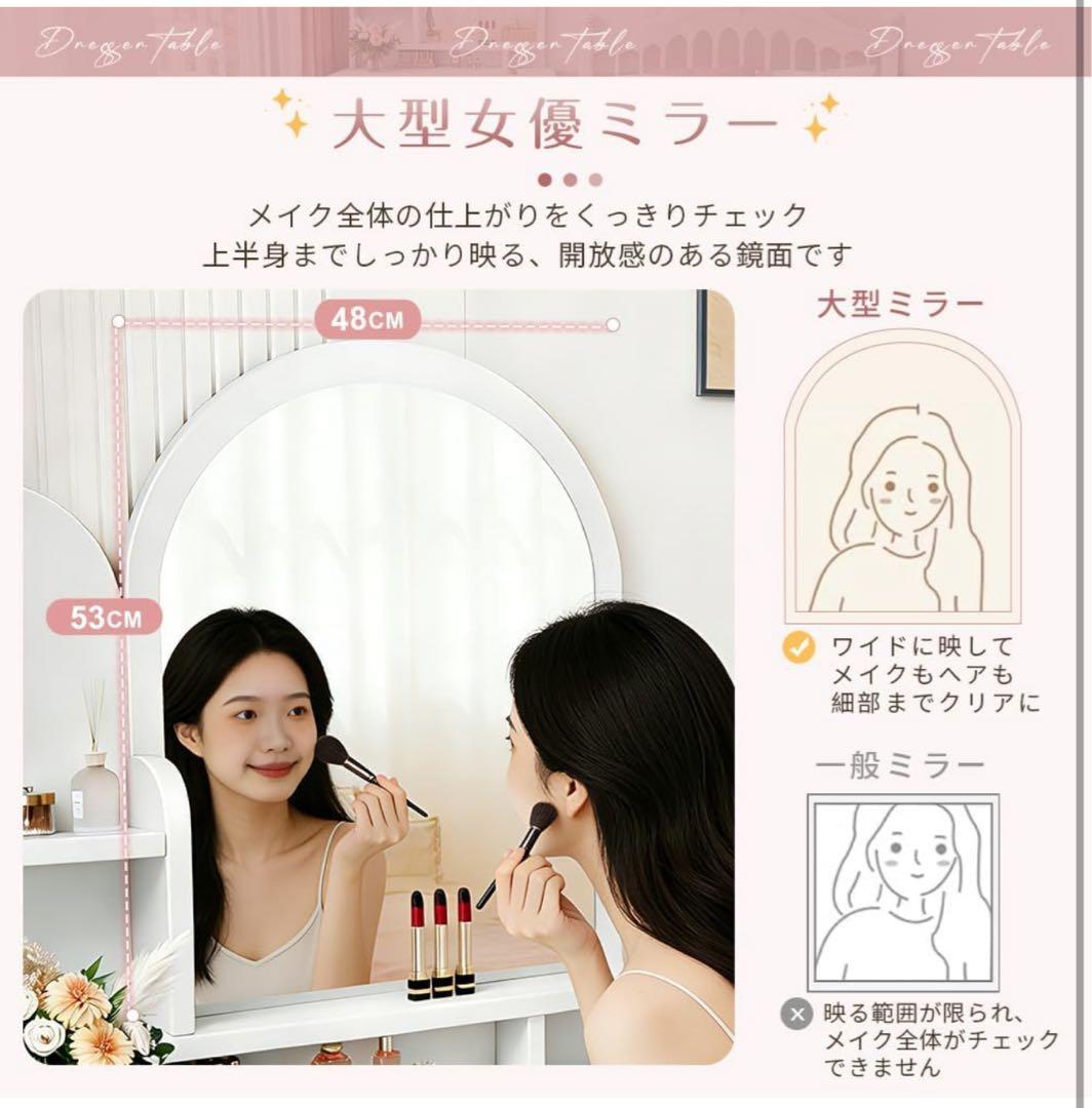週日限定セール　ドレッサー 女優ミラー 鍵付き 幅80cm 鏡台 スツール付き