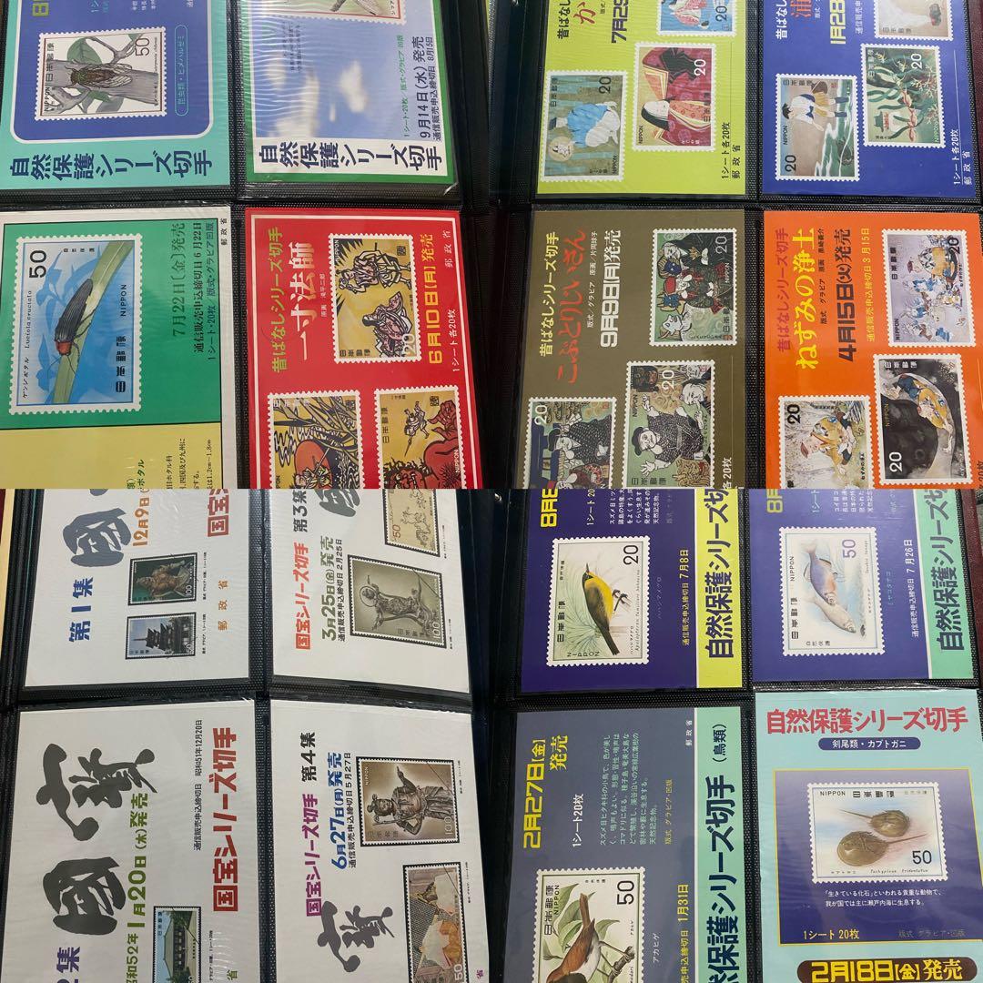 記念切手 販売促進 非売品チラシ 当時物 コレクション カタログ 大量セット