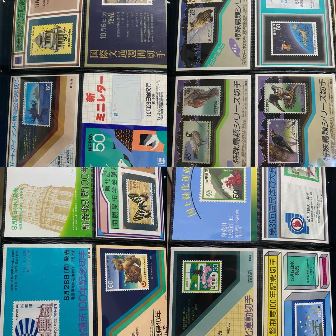 記念切手 販売促進 非売品チラシ 当時物 コレクション カタログ 大量セット