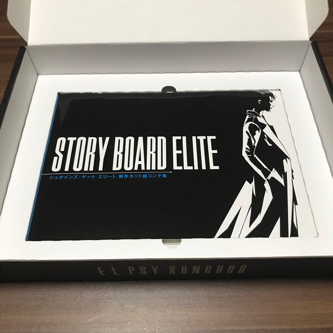 Switch シュタインズゲートエリート PREMIUM BOX SET 限定版